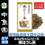 mi.. Chan палка hojicha Ibaraki префектура Naka . средняя школа сотрудничество hojicha чай японский чай чай лист средний остров .