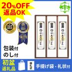 初盆 新盆 返礼品 返品可 ギフト お返し 稲庭手延うどん MI-B