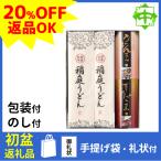 初盆 新盆 返礼品 返品可 ギフト お返し 稲庭うどん IUR-BOA