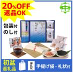 初盆 新盆 返礼品 返品可 ギフト お返し 揖保乃糸 そうめん 優秀味覚賞 たくみ-B1
