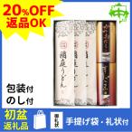 初盆 新盆 返礼品 返品可 ギフト お返し 稲庭うどん IUR-BEA