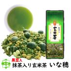  зеленый чай ввод чай с рисовыми зернами ...200g внутренний производство чай лист местного производства черная соя ввод чай зеленый чай японский чай чай лист средний остров .