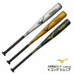  бейсбол Mizuno MIZUNO V Kong Jr./V темно синий g Junior 1CJMY181[ подросток для софтбола bat ] средний баланс ученик начальной школы J номер лампочка 