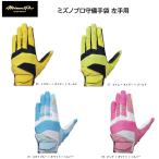  бейсбол MIZUNO PRO Mizuno Pro .. перчатки левый рука для 1EJED074 24SS ограничение цвет правый бросание [ кошка pohs соответствует ][ вышивка обработка плата бесплатный ] перчатка / перчатки /miz Pro /mi Pro 