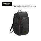  определенные товары ограниченное количество Mizuno Pro MIZUNO PRO все в одном рюкзак (45L) 1FJDC90009 L33×W22×H55cm примерно 1650g примерно 45L рюкзак 