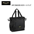  определенные товары ограниченное количество Mizuno Pro MIZUNO PRO все в одном большая сумка 1FJDC90109 L52×W20×H40cm примерно 1280g примерно 40L