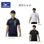  Mizuno MIZUNO рубашка-поло [ мужской ] 32JAC275 антибактериальный дезодорация /. пот скорость ./UPF15/ тренировка / обычно / Town / путешествие / опекун / руководство человек /../ перемещение /../../ кошка pohs отправка 