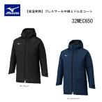 ショッピングブレスサーモ MIZUNO ミズノ 【吸湿発熱】ブレスサーモ中綿ミドル丈コート ハーフコート 中綿仕様 [ユニセックス]32MEC650 保温 撥水機能