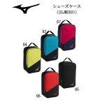 ミズノ MIZUNO マルチ シューズケース L20×W14×H34cm 33JM3501 シューズバック 靴入れ 下足入れ 上履き入れ 学校 部活 体育館 グランド ネコポス発送