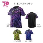 卓球：バタフライ 2021SS レオニール・シャツ 45810  ネコポス発送 タマス/卓球/プレゼント/ #ともに越えよう#covid19 卓球 JTTAマーク有 公式試合出場可…
