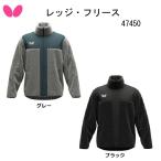  настольный теннис Butterfly бабочка reji* флис 47450 бабочка флис /ta форель / тренировка / часть ./ защищающий от холода / теплый ./ толстый 