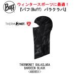 BUFF THERMONET HINGED BALACLAVA BARDEEN BLACK 480651 полировка балаклава / теплоизоляция / защищающий от холода / лыжи / сноуборд / Acty biti/ альпинизм / выгоревший на солнце участок / кошка pohs отправка 