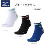  Mizuno Mizuno короткие носки [ унисекс ] 62JXD007 кошка pohs отправка / настольный теннис / теннис / бадминтон / покупка вокруг / как раз . покупка / обычно / мода / носки /