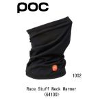 スキー： POC ポック アクセサリー Race Stuff Neck Warmer レース スタッフ ネック ウォーマー  64100  ネコポス便発送 /スキー/スノボ/スノーボード/カ…