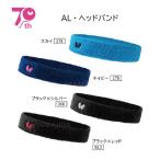 在庫のみ即納可 卓球:バタフライ 2021SS AL・ヘッドバンド 76870 ネコポス便発送商品 タマス/卓球/プレゼント/ #ともに越えよう#covid19 卓球 ヘッドバン…