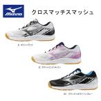 MIZUNO Mizuno настольный теннис Cross Match s mash 81GA2530 обувь обувь внутри надеть обувь настольный теннис для часть . ученик начальной школы spo немного Club ученик неполной средней школы Large симпатичный симпатичный модный 