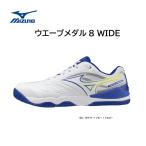  Mizuno настольный теннис обувь Mizunoue-b медаль 8 широкий WAVE MEDAL 8 WIDE 81GA2583 3E соответствует широкий модель широкий table tennis shoes устойчивый амортизирующие свойства 