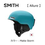 snow шлем :SMITH Smith Allurea Roo aMatte Storm / лыжи / сноуборд / сноуборд /meto/ стиль / симпатичный / симпатичный / gelaende / женщина 