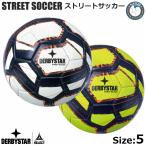  футбол : Dubey Star [DERBYSTAR] Street Scoccer Street футбол 2022/23 футбольный мяч 5 номер лампочка [nakajima спорт ]1547500567 1548500167