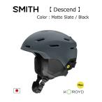SMITH Smith DESCEND Matte Slate/Black MIPStisendo коврик s rate - черный mips/ шлем / лыжи / сноуборд / сноуборд / защита / Asian Fit /