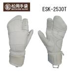 松岡手袋 マツオカグローブ Matsuoka Glove ESK-2530T Team Matsuoka All White 限定生産/カタログ外/エルゴグリップ/牛/やぎ/透湿防水/ワッペン付