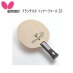 卓球ラケット：Butterfly フランチスカ インナーフォース ZLC F 37121 ST 37124 AN 37122 攻撃用シェーク インナーファイバー