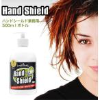 ジャングルブロリー Jungle Brolly ハンドシールド　Hand Shield　500ml  業務用 　液体グローブ　ハンドクリーム　皮膚保護