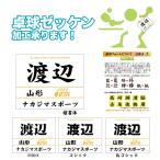 [4 листов ниже здесь ] ассоциация для номер обработка 2025 отчетный год настольный теннис принт принимается имя имя Япония настольный теннис ассоциация JTTA Mark печать легализация регистрация номер. каждый . подготовка пожалуйста 