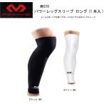  мульти- тренировка makdabidoMcDavid M6570 энергия нога рукав длинный (1 шт. входит, левый правый двоякое применение ).... .+hi The . легко поддержка делать hi The сверху длина. длинный s Lee...