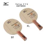 卓球:ミズノ 卓球ラケット フォルティウス FT 5 Fortius FT 5 83GTT60554 Mizuno #ともに越えよう#covid19