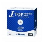 卓球:Nittaku NB-1366 ジャパントップ トレ球 プラスチックボール40mm 練習球 J-TOP TRAINING Jトップ #ともに越えよう#covid19 練習ボール