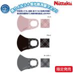 在庫のみ 即納可 卓球 ニッタク NITTAKU Nittaku 抗ウイルスマスク NL-9252 マスク 限定発売 1枚入り  数量限定  吸水速乾/通気性/耳ゴム調整/洗濯OK 卓球 …