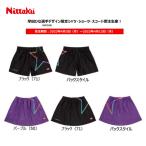 【※予約商品2023年6月下旬入荷予定】2023 早田ひな選手 着用 レプリカ パンツ スコート nx-2414-nx-2415
