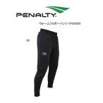 サッカー:ペナルティ「PENALTY」 ウォームジョガーパンツ 〈PO0328〉/サッカー/フットボール/フットサル/フリースタイル/ストリート/カッコいい/オシャレ/ ト…