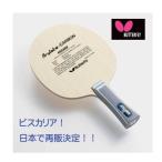 卓球ラケット:Butterfly バタフライ 30041 30044 ビスカリア viscaria Table Tennis racket #ともに越えよう#covid19