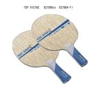卓球:TSP VICTAS 027805-st-027804-fl 丹羽孝希 ヴィクタス 卓球ラケット KOKI NIWA #ともに越えよう#covid19
