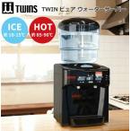  Twins twin кулер NWS-802B целый вода фильтр комплект l водопроводная вода . можно использовать горячая вода * холодный вода соответствует настольный 10L бак соль элемент удаление body .....