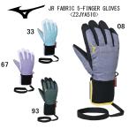 Mizuno JR FABRIC 5FINGER GLOVES Junior ткань пять палец перчатка <Z2JYA510> лыжи / сноуборд / сноуборд / снежные игры / санки / ученик начальной школы / ребенок / мужчина ./ женщина 