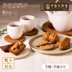  подарок сладости набор конфеты кондитерские изделия . кондитерские изделия шт упаковка подарок внутри праздник .. земля производство ... ответ . работа рождение брак обычная температура 9 штук 