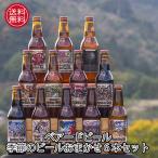 ベアードビール 季節のビール おま�
