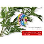 бумага соты 7 . украшение ....(.. шар ) сделано в Японии совершенно наша компания завод производства для дисплея товар party сопутствующие товары post * почтовая доставка соответствует товар 