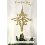 ツリートップスター（ＳＰゴールド） クリスマスオーナメント