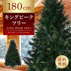  модный * ощущение роскоши * взрослый симпатичный tree большой елка настоящий 180cm одиночный товар модный Северная Европа большой King pi-k tree пихта 