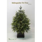 クリスマスツリー 90cm マホガニティーポットツリー