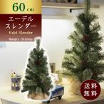  модный * ощущение роскоши * взрослый симпатичный tree елка 60cme- Dell s Len da- tree пихта 