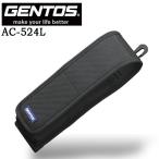 [ отметка 10 раз ]GENTOS Gentos AC-524L лампа светодиодной подсветки для сумка L