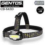[ отметка 10 раз ]GENTOS Gentos CB-643D темно синий брейкер LED передняя фара 