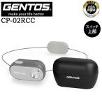 [ отметка 10 раз ]GENTOS Gentos CP-02RCC зарядка с футляром compact передняя фара 