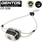 [ отметка 10 раз ]GENTOS Gentos CP-03R супер-легкий *USB заряжающийся compact передняя фара 