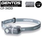 [ отметка 10 раз ]GENTOS Gentos compact передняя фара CP-34DD
